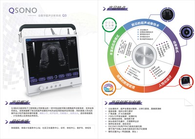 武漢超信電子工程 專業(yè)供應(yīng)高品質(zhì)超聲診斷設(shè)備，提供一站式B超解決方案